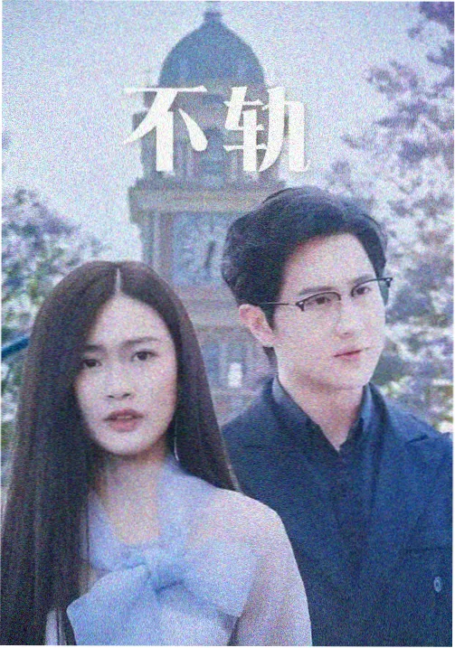 夜航灯剧集封面