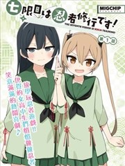 无声棋局漫画封面